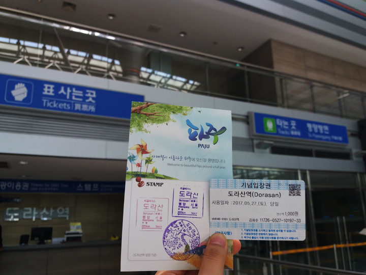 乘车票与纪念章