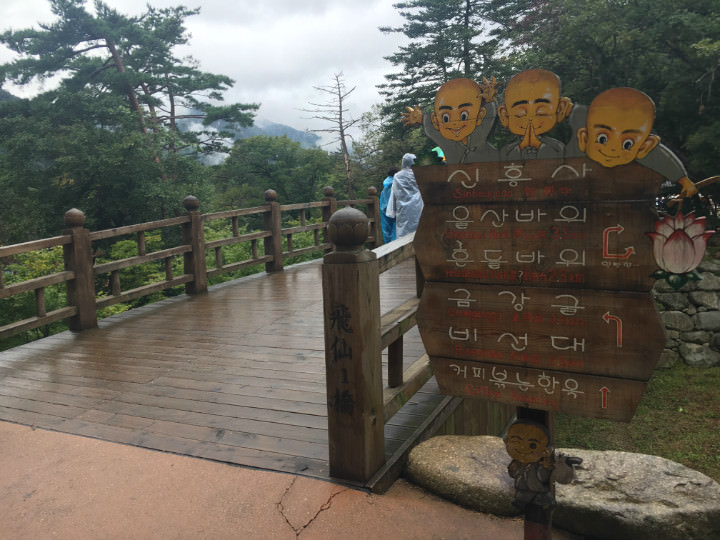 可爱的小和尚路标