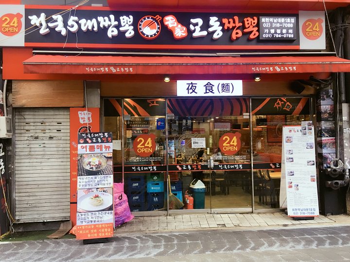 店铺外观