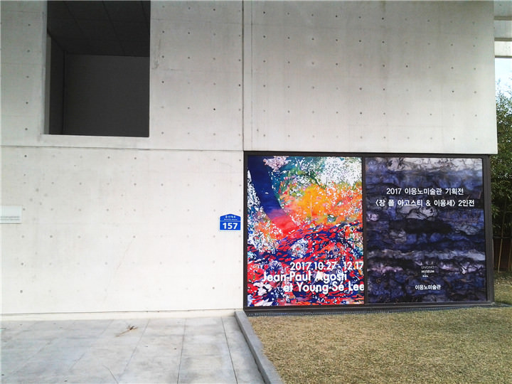 李应鲁美术馆外观