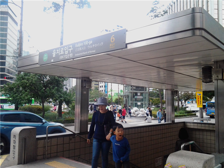 乙支路入口站6号出口