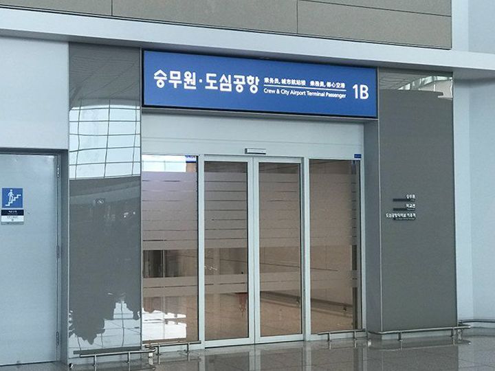 第二航站楼3层出境大厅(1~2)侧出口(1B,2B)