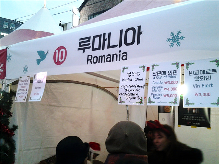 罗马尼亚国家摊贩