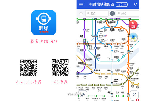 路痴救星   号 :韩巢韩国中文地铁 app