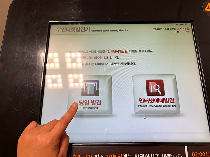 1. 选择左上角.购买当日车票