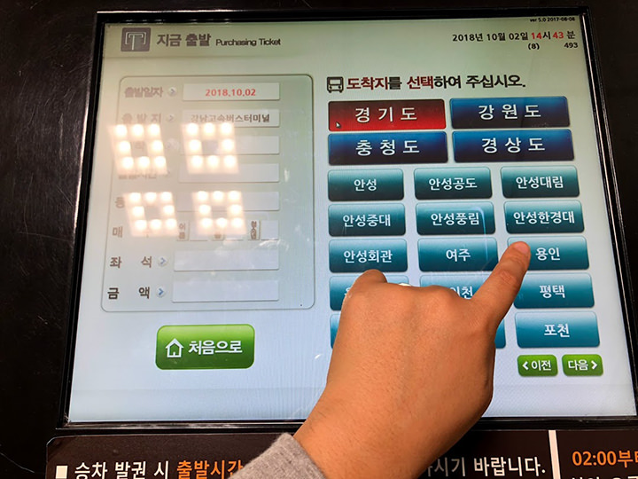 3. 选择目的地(某城市)