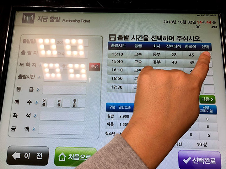 4. 选择出发时间后按右下选择完毕