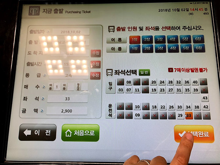 7. 最后都选择完毕后,按右下角选择完毕