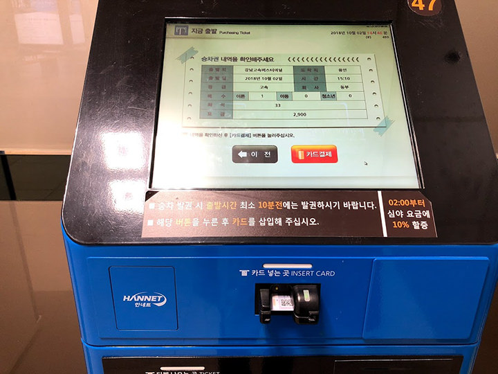 9. 结算时,按指示方向将银行卡插入下方卡槽中