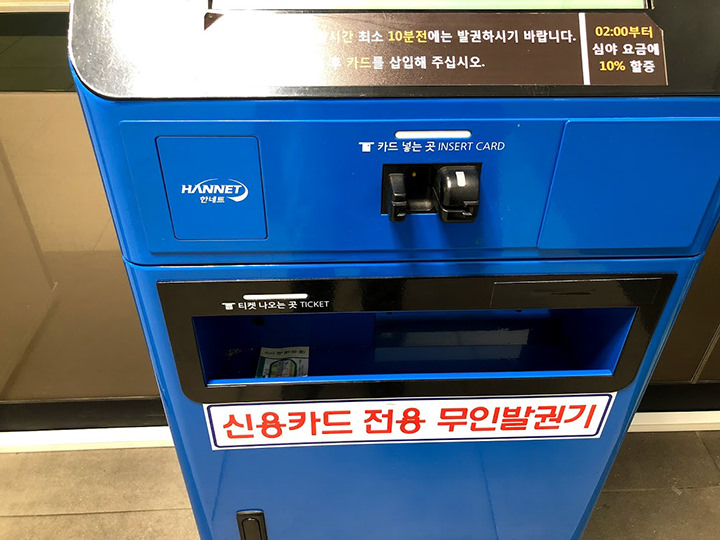 10. 结算后在下方取出车票即可