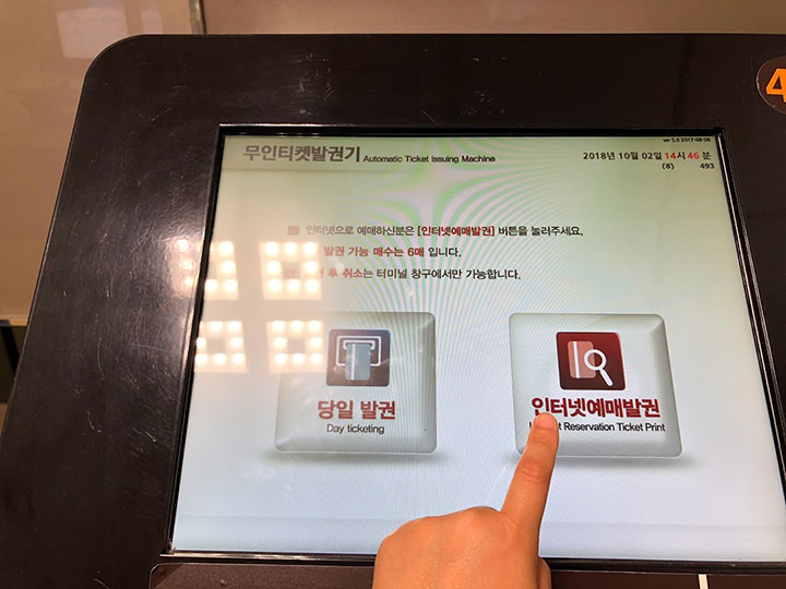 1.选择右边(打印预约车票)