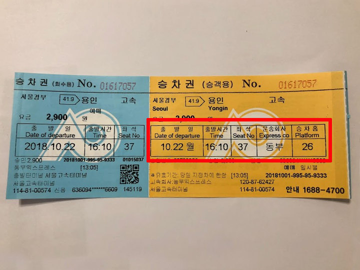 车票上标记着日期,出发时间,座位号等信息