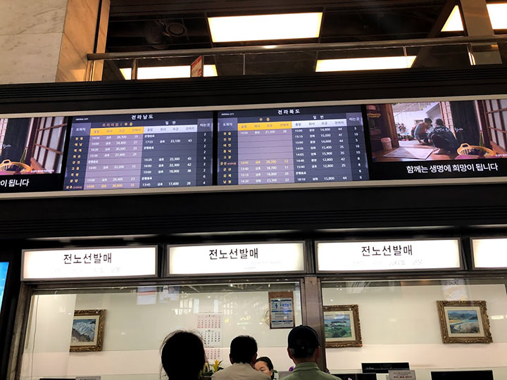 售票窗口上方的信息