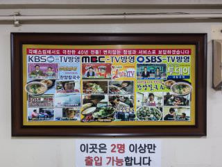 曾登上韩国各大主要电视美食节目！