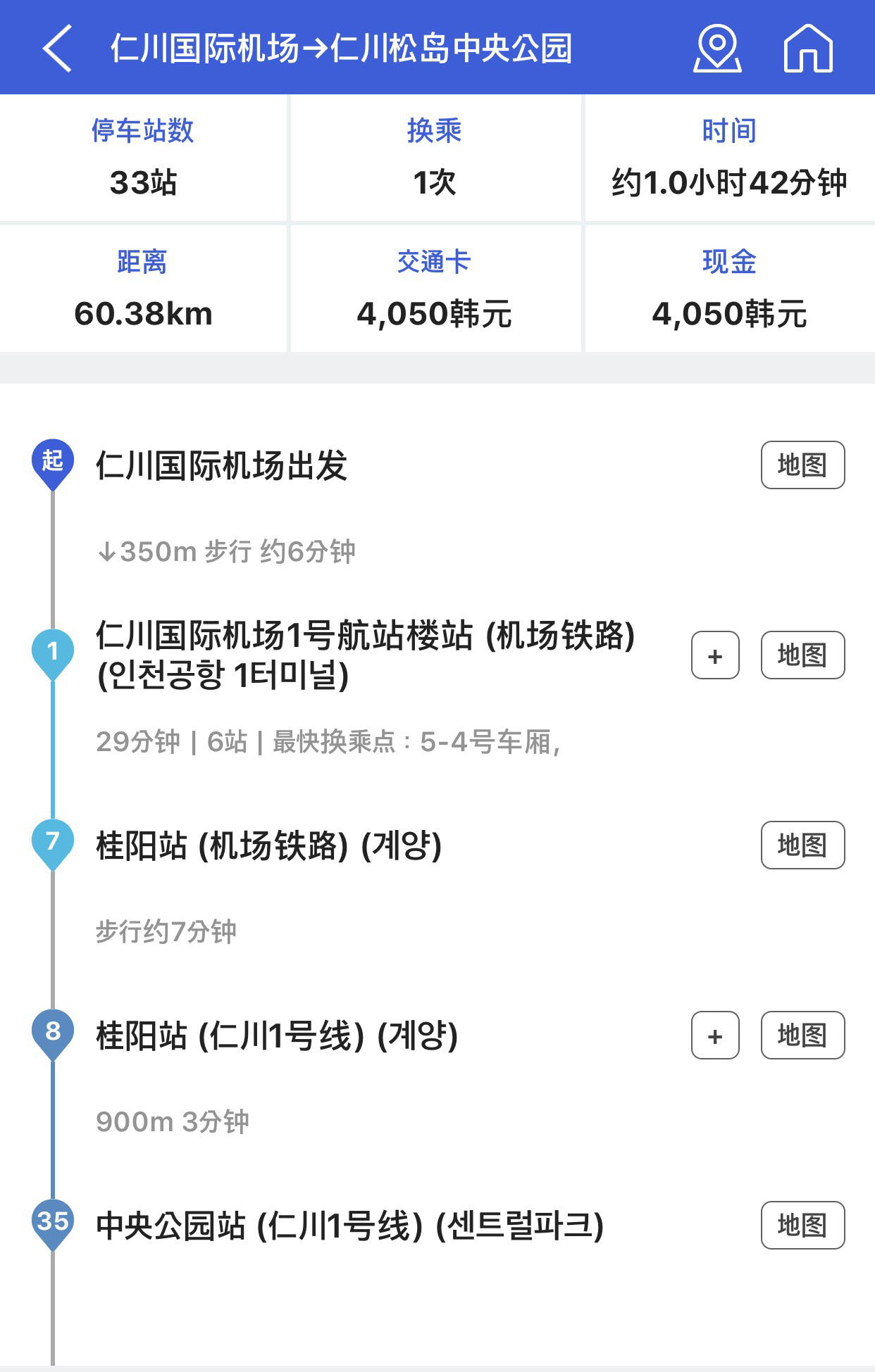 中文输入出发地目的地即可