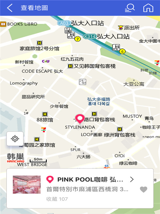 弘大PINK POOL咖啡地图