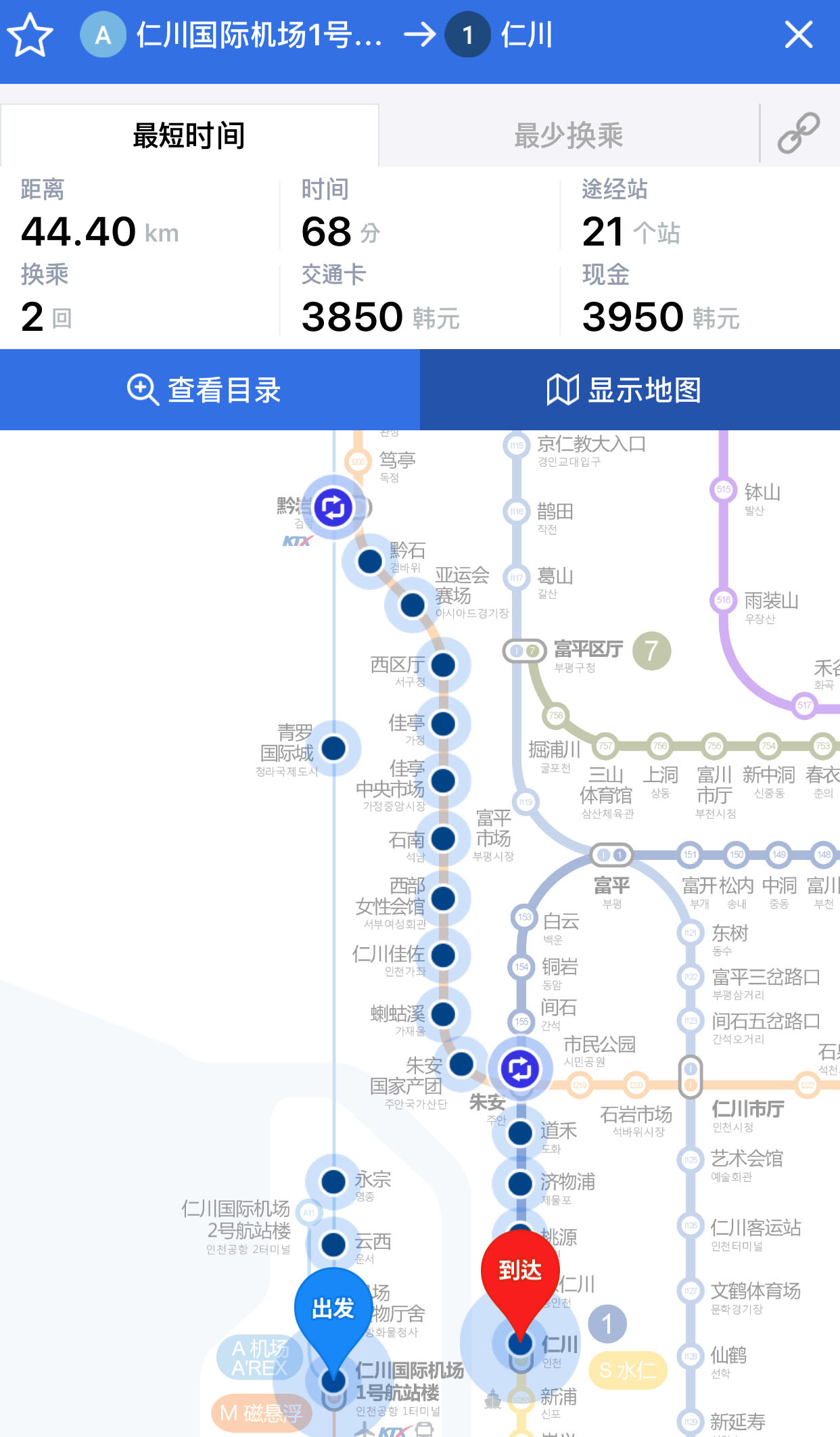韩巢app查询地铁前往路线