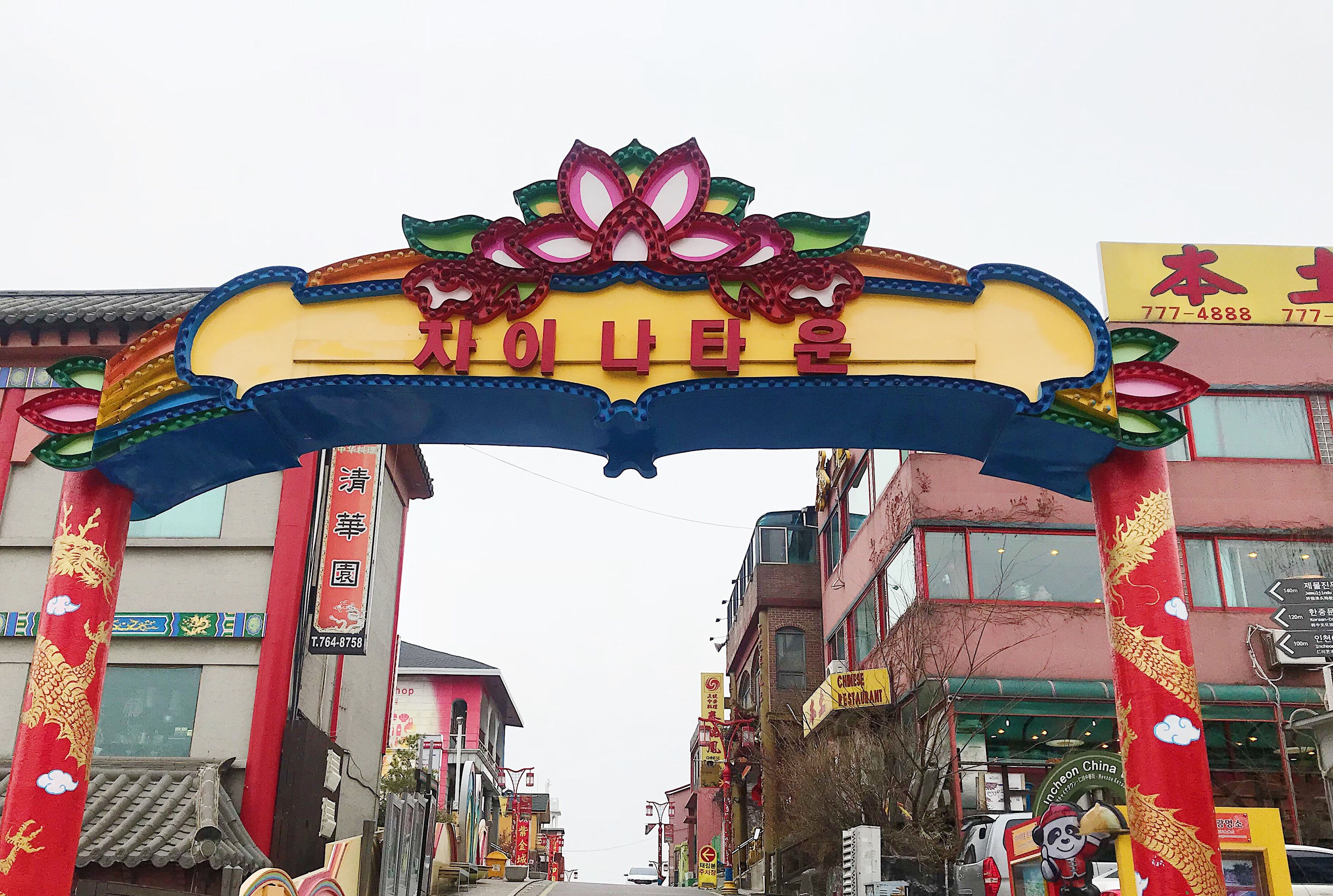 中华街正门标志性打卡