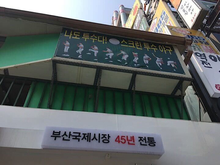 二楼棒球练习场