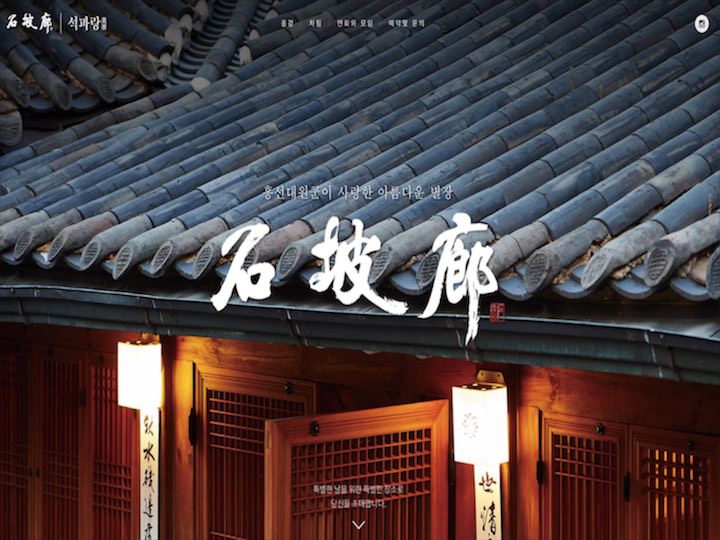 石坡廊预约官网图