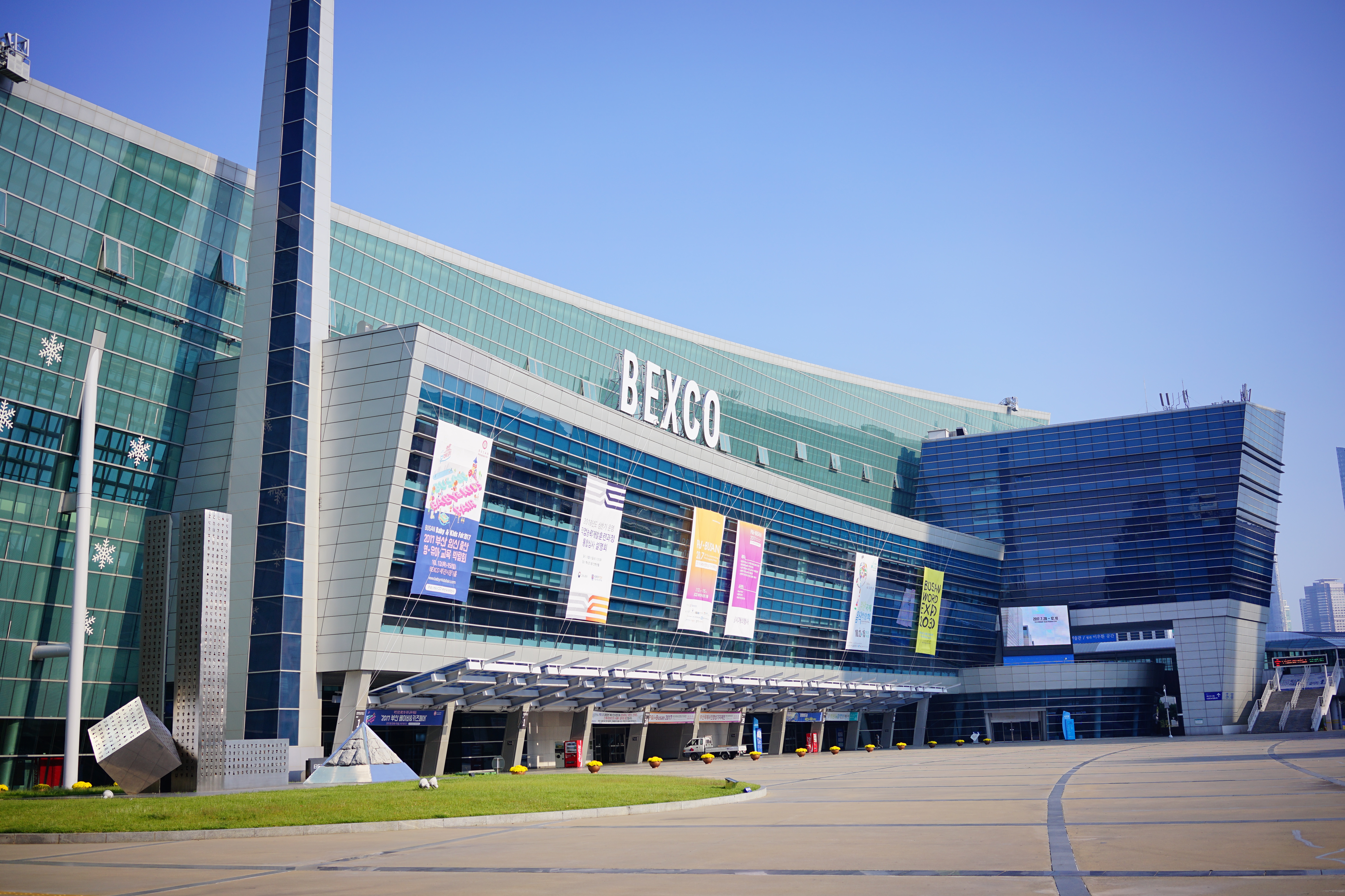 位于海云台区的釜山会展中心。这里不但可以举办国际与国内展览,还可以作为大型会议,演出及体育赛事的活动场所使用