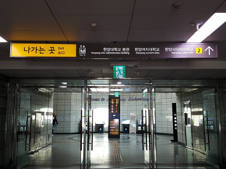 直通汉阳大内部地铁站出入口