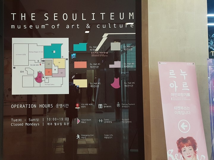 The Seouliteum介绍图