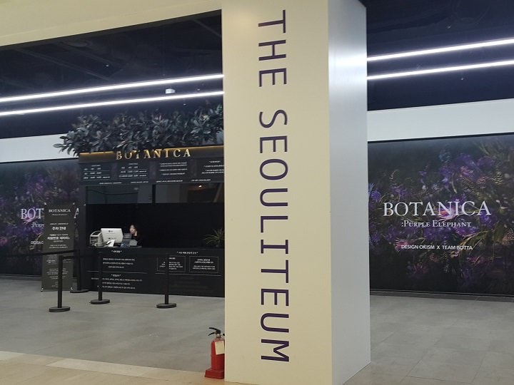 The Seouliteum现展示入口