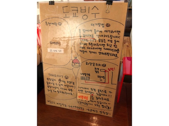 店家手写的一些点单和店铺的相关内容