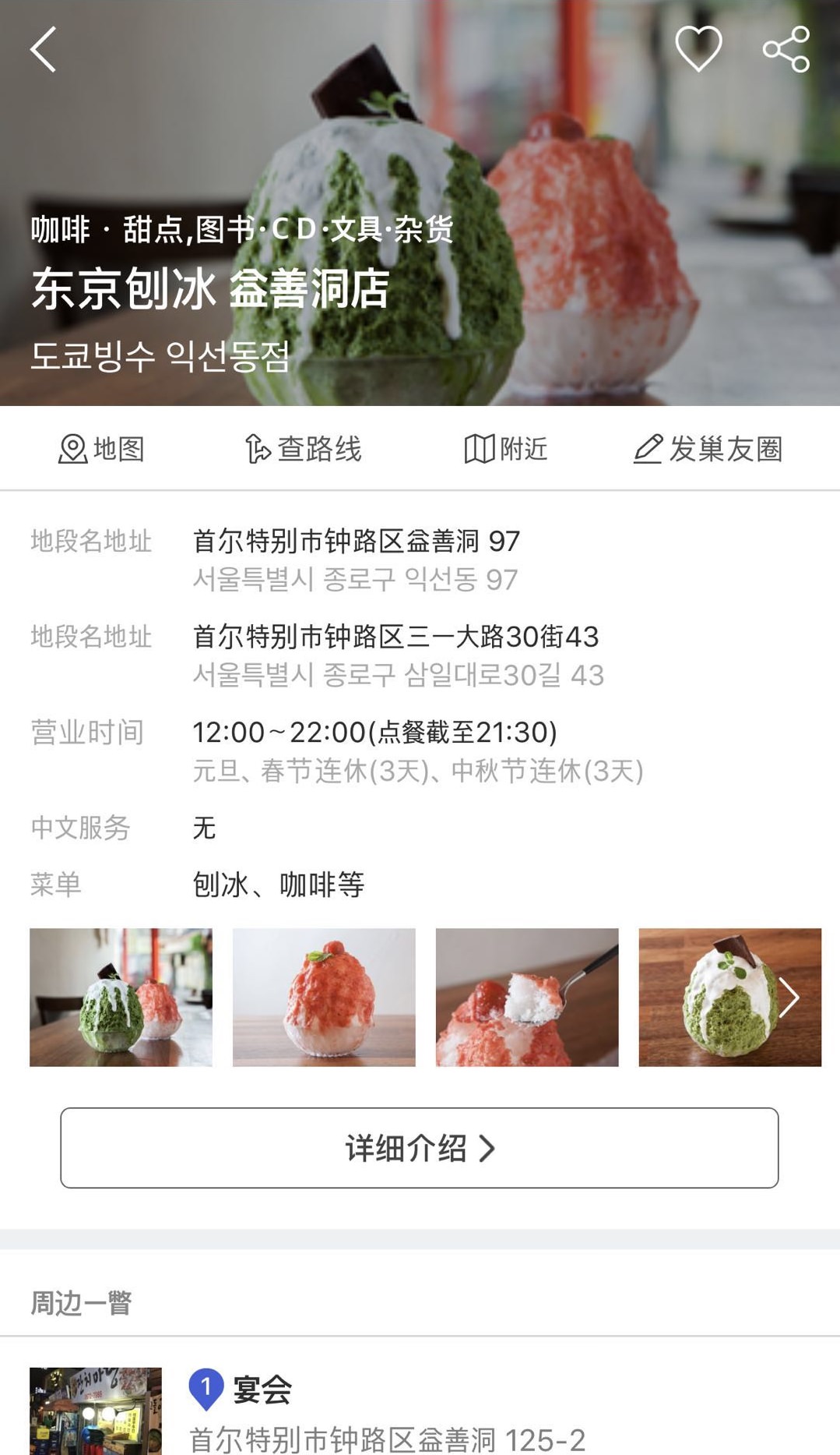 这家店在益善洞也有分店哦~