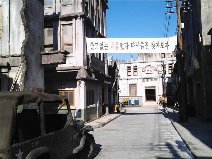 就像回到当时战争后的场景