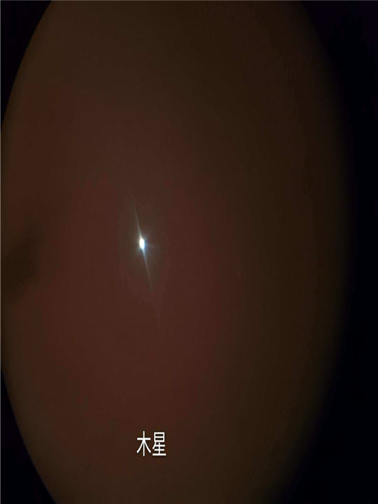 而木星就看起来非常小了,远远的只有一个点而已。其实有一个望远镜是能看到木星清晰的模样。但是工作人员不允许拍摄,非常可惜。