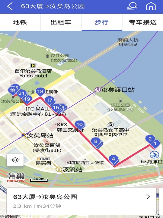 63大厦→汝矣岛公园