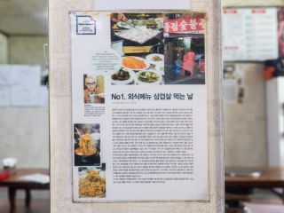 韩国著名的美食家洪石千也是这里的常客