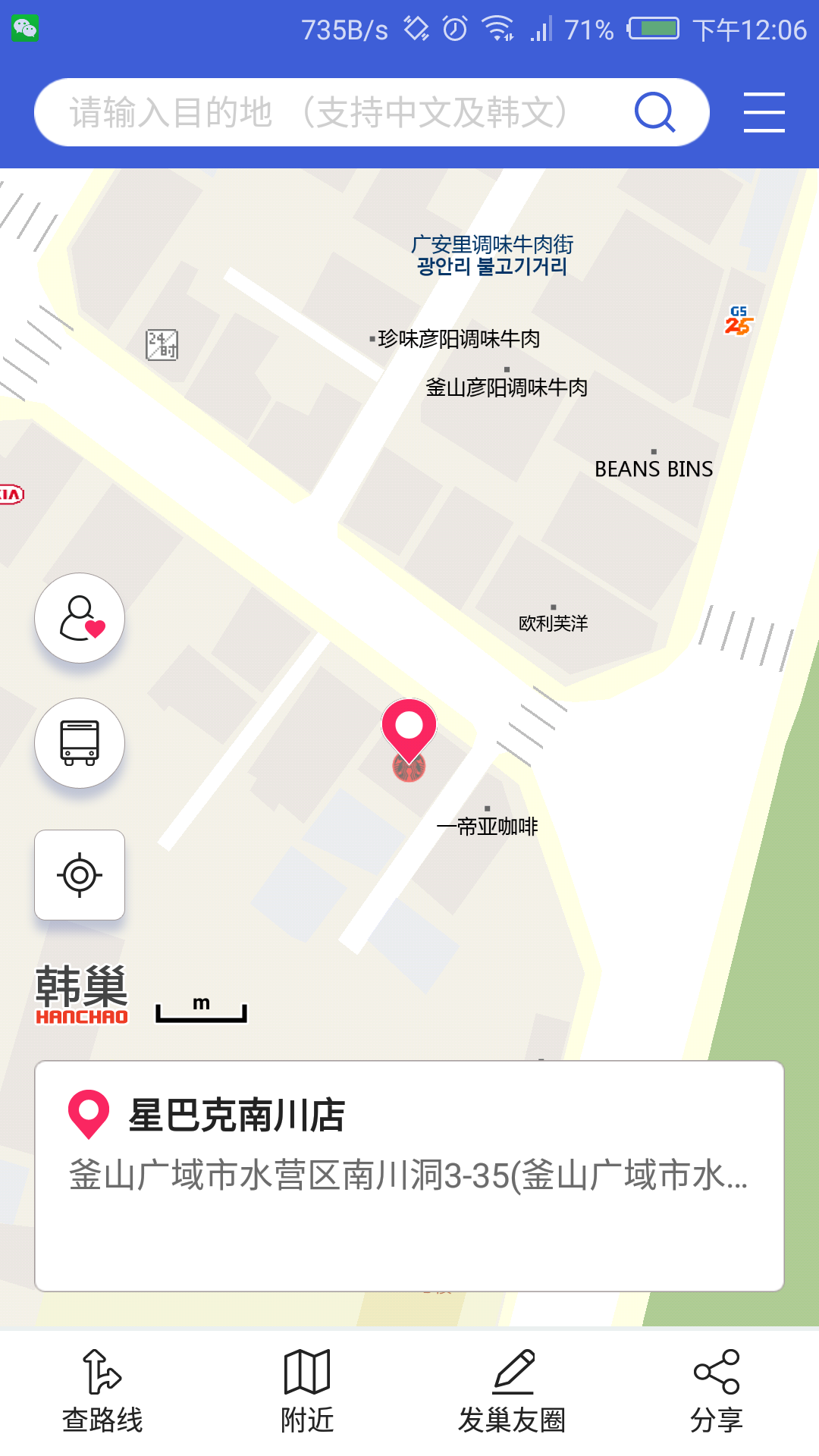 广安里西贡位于星巴克左