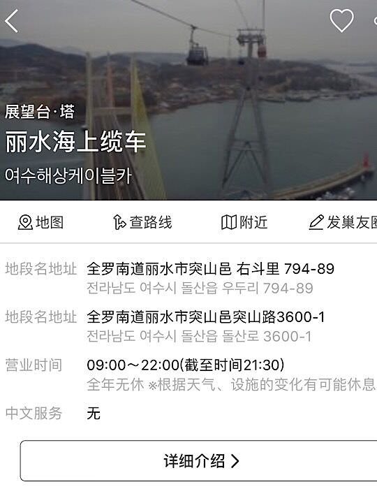 全罗南道休闲旅游城市 丽水 顺天 韩国旅游攻略 韩国旅游网 韩巢网 全罗南道休闲旅游城市 丽水 顺天 韩国旅游攻略 韩国旅游网 韩巢网