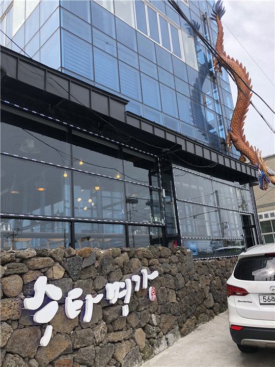 来个干版拌出的样子