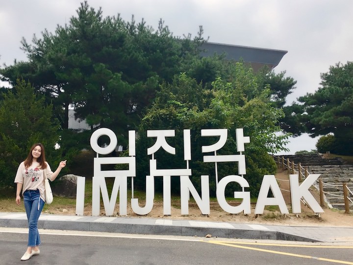 临津阁地标留念