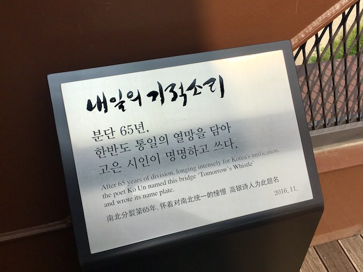 高银诗人为南北分离65周年祈愿的题词