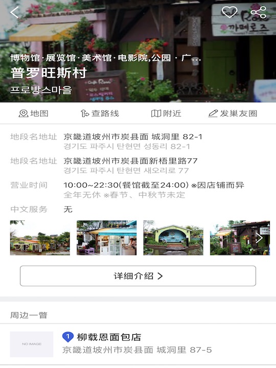 韩巢韩国地图app