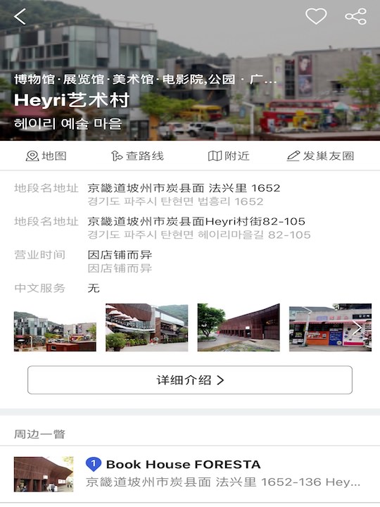 韩巢韩国地图app