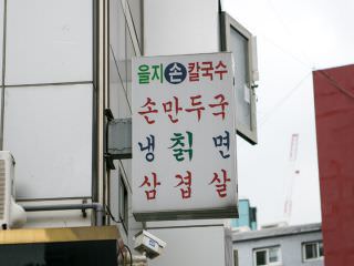 走进胡同里，看到这个招牌就能找到店铺了