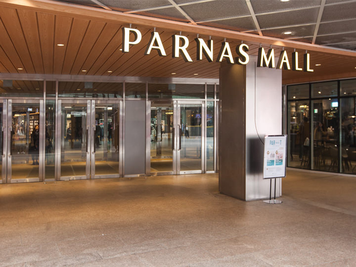 三成站5号出口附近的「PARNAS MALL」,
可以直接到现代百货免税店