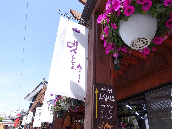 店外面装饰的也很高大上,吸引游客止步