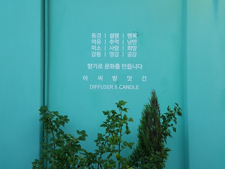 淑女磨坊“香成文化”