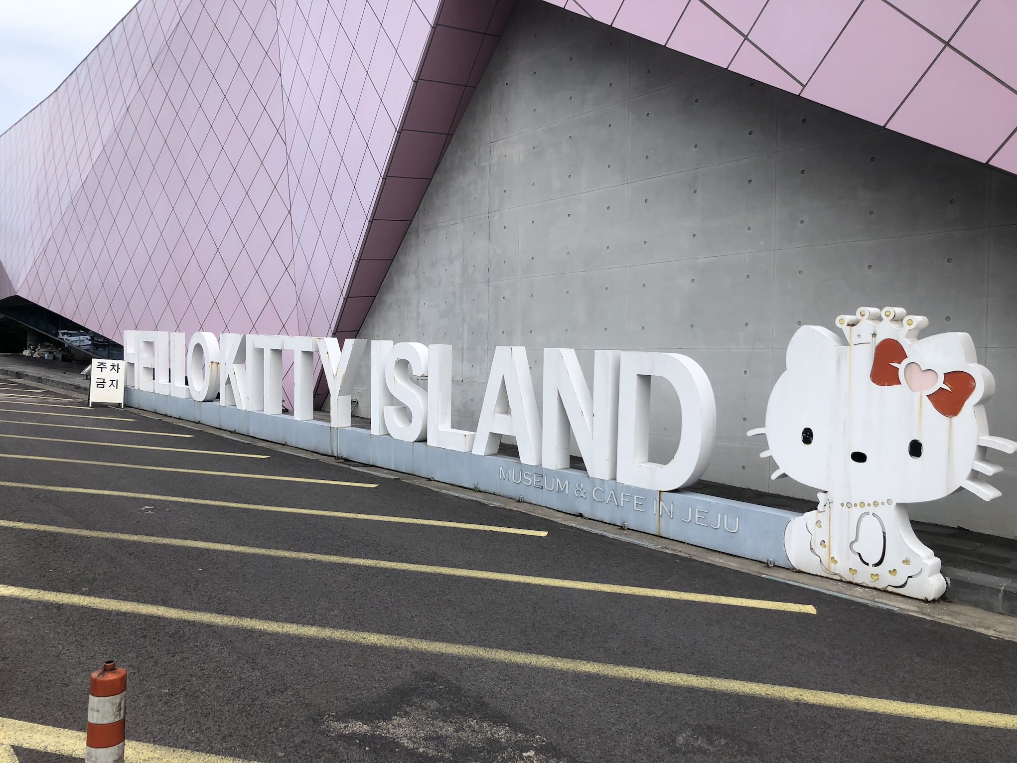 HelloKitty博物馆正门