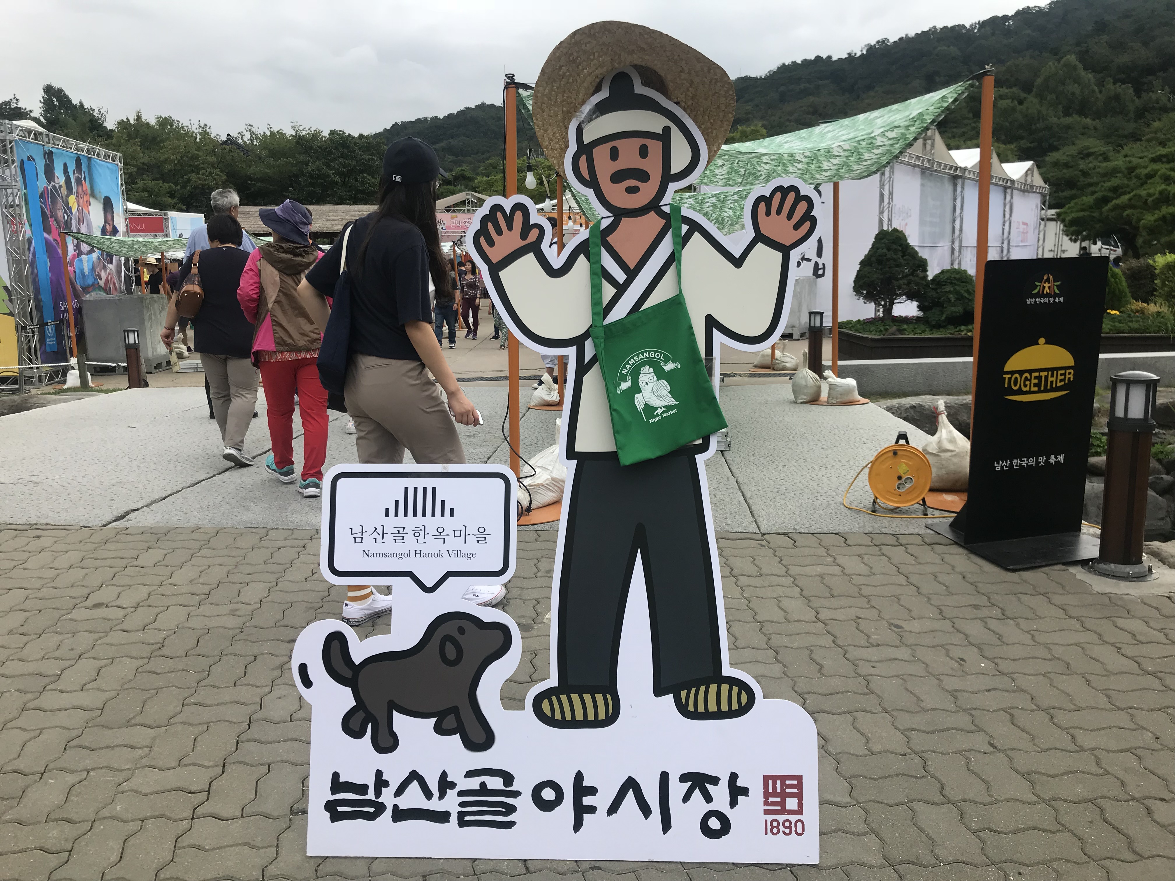 韩屋村市民休闲活动