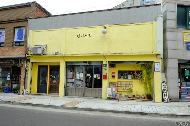 韩美书店
