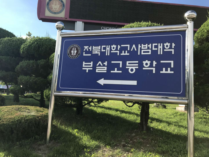 光是看到指示牌就已经很激动了