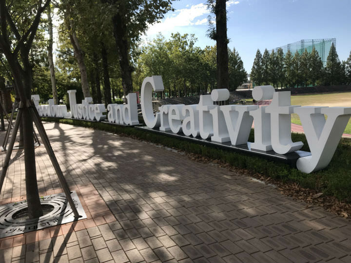 完全是大学该有的氛围啊